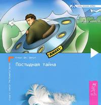 Выходные с пьяным лепреконом. Постыдная тайна. Медитации на привлечение денег в вашу жизнь (комплект из 2 книг + аудиокнига MP3)