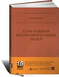 Бизнес - это психология. Психологические координаты жизни современного делового человека