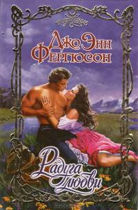 Радуга любви