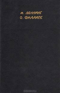 Астральная проекция. Практическое руководство