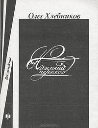 Наземный переход
