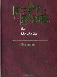 Легавые