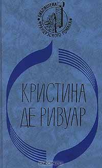 Мандарин. Его звали Бой