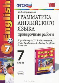 Умк.010 грамм.англ.яз. пров.раб.к english-4 биболетова. 7 класс. фгос