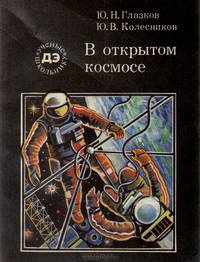 Л. В. Занков. Избранные педагогические труды