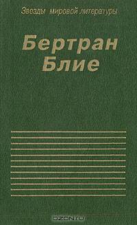 Похождения чудаков. Холодные закуски