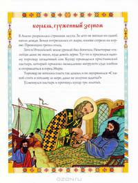 Святитель Николай Чудотворец