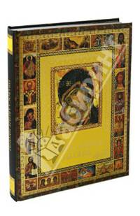 Православные иконы (подарочное издание)