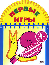 Первые игры (улитка)