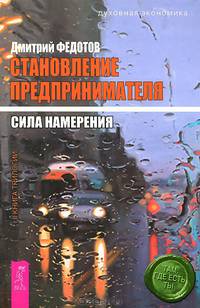 Самый богатый человек в Вавилоне. Становление предпринимателя (комплект из 2 книг)
