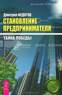 Руководство богатого папы. Становление предпринимателя (комплект из 2 книг)