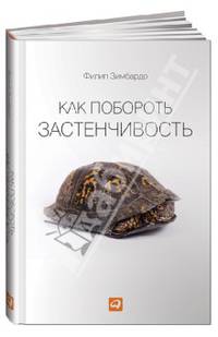 Как научиться оптимизму. Измените взгляд на мир и свою жизнь