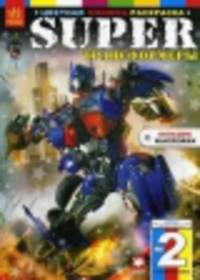 Super Трансформеры (+ 16 наклеек) (арт.Я17842р)