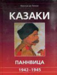 Казаки Паннвица, 1942-1945