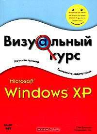 Microsoft Windows XP
