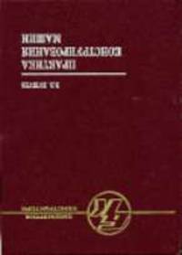 Практика конструирования машин: Справочник (Серия: 'Библиотека конструктора')