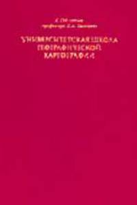Квантовая оптика: поля и их детектирование - 2-е изд.