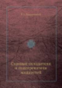 Судовые охладители и подогреватели жидкостей