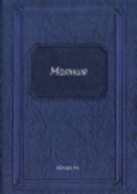 Молния