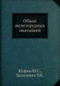 Обжиг железорудных окатышей