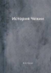История Чехии