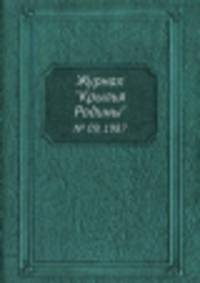 Журнал "Крылья Родины". № 09, 1987