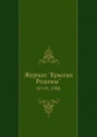 Журнал "Крылья Родины". № 09, 1988
