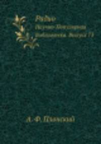 Радио. Научно-Популярная Библиотека. Выпуск 73