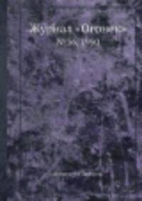 Журнал "Огонек". №36, 1950