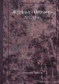 Журнал "Огонек". №2, 1956
