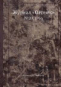 Журнал "Огонек". №20, 1956