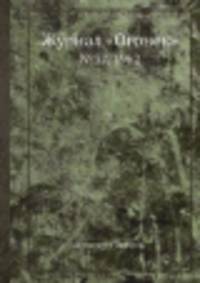 Журнал "Огонек". №32, 1962