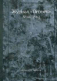 Журнал "Огонек". №44, 1962