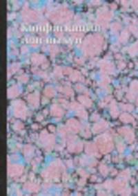 Конфискация или выкуп