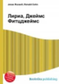 Лириа, Джеймс Фитцджеймс