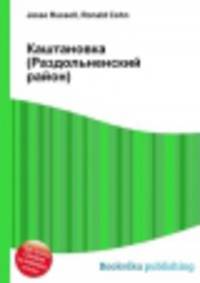 Каштановка (Раздольненский район)