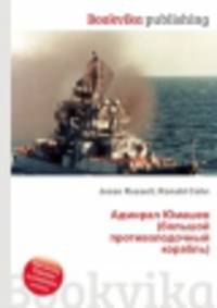 Адмирал Юмашев (большой противолодочный корабль)