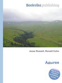 Адыгея