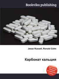 Карбонат кальция