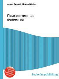 Психоактивные вещества