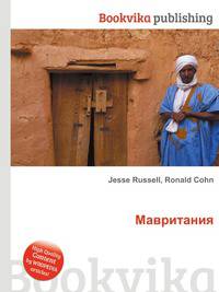 Мавритания