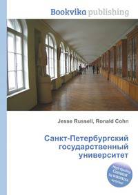 Санкт-Петербургский государственный университет