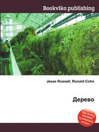 Дерево