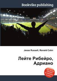 Лейте Рибейро, Адриано