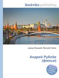 Андрей Рублёв (фильм)