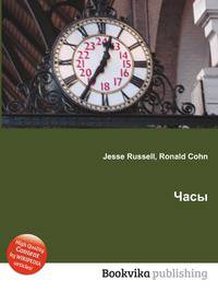 Часы