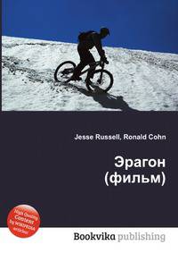 Эрагон (фильм)