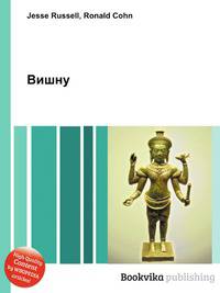 Вишну