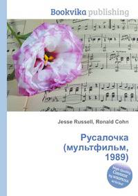 Русалочка (мультфильм, 1989)