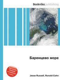 Баренцево море